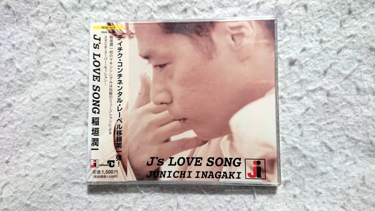 稲垣潤一 J’S LOVE SONG テイチク・コンチネンタル・レーベル移籍第1弾、初のマキシシングル拍卖