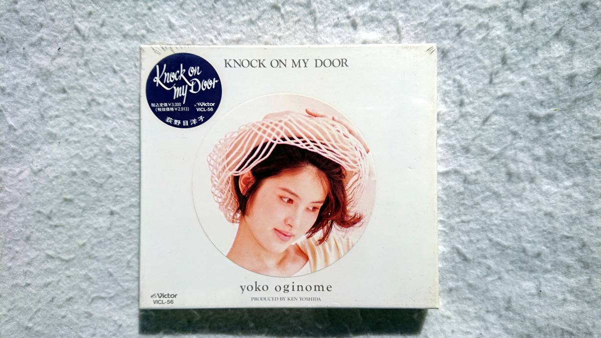 荻野目洋子 ノック・オン・マイ・ドア 90年発売拍卖