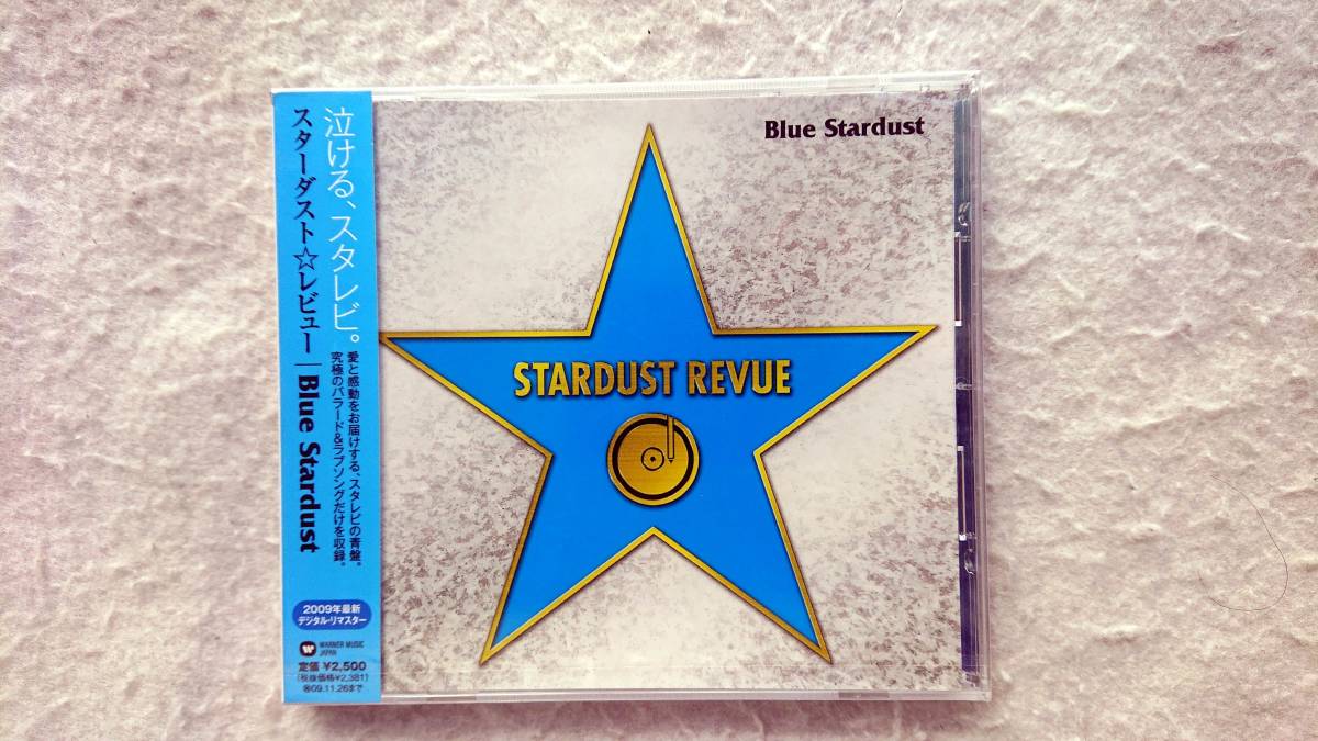 スターダスト・レビュー Blue Stardust 09年発売 デジタル・リマスター拍卖