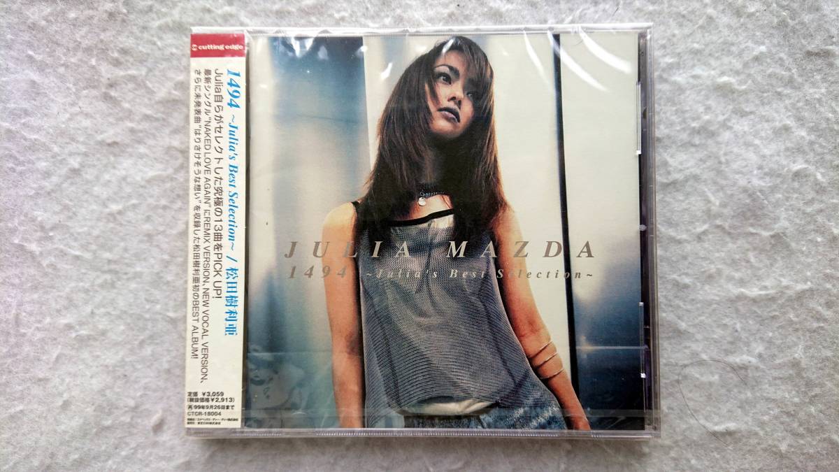 松田樹利亜 1494 ~ Julia’s Best Sellection 97年発売 初のベスト・アルバム拍卖