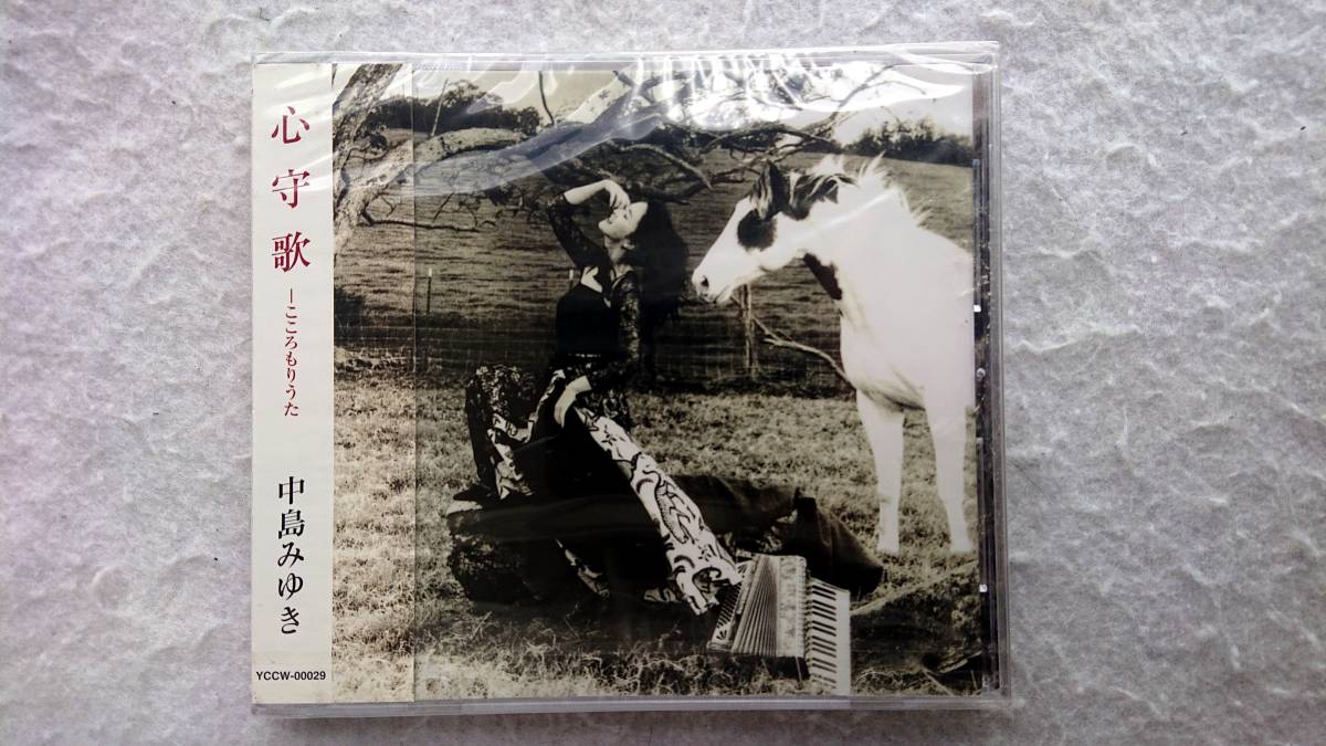 中島みゆき 心守歌 こころもりうた 01年発売拍卖