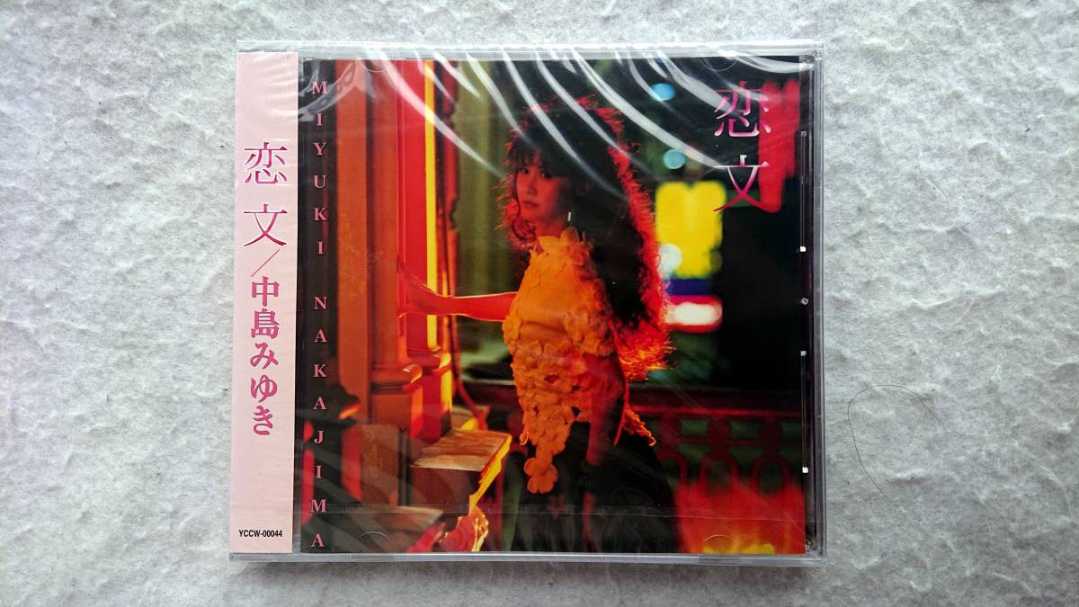 中島みゆき 恋文 03年発売 Dr.コトー診療所拍卖