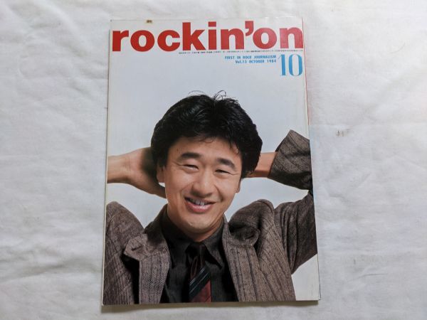 rockin' on 1984年 10月 桑田佳祐拍卖