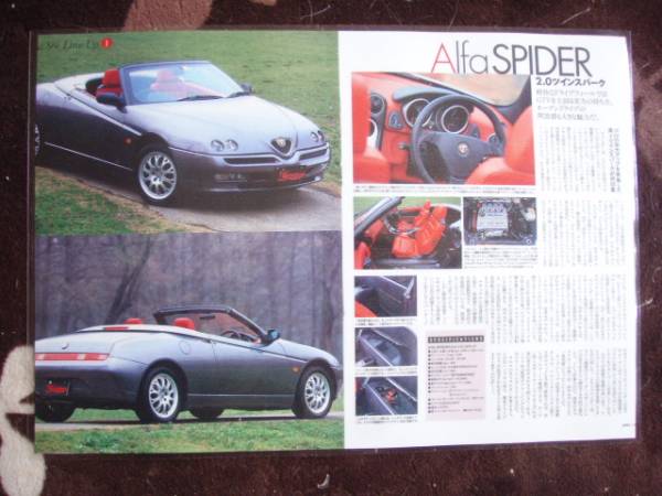 アルファロメオ アルファスパイダー2.0ツインスパーク拍卖