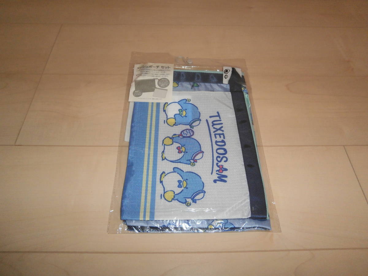 即決★新品★タキシードサム★メッシュポーチ セット★大小★サンリオ★①★幼児幼稚園保育園小学生中学生高校生大学生レディース拍卖