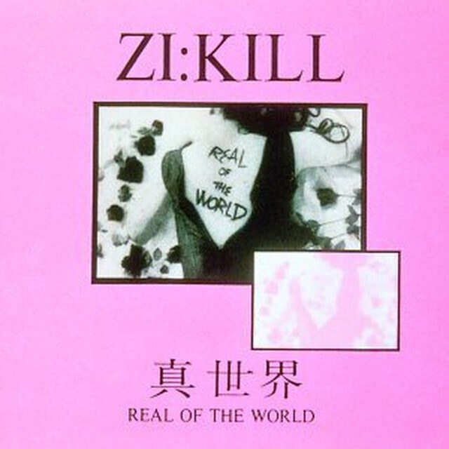 *中古CD ZI-KILLジキル/真世界〜REAL OF THE WORLD〜 1989年作品1st EXTASY RECORDS 板谷祐 TUSK craze THE SLUT BANKSスラット・バンクス拍卖