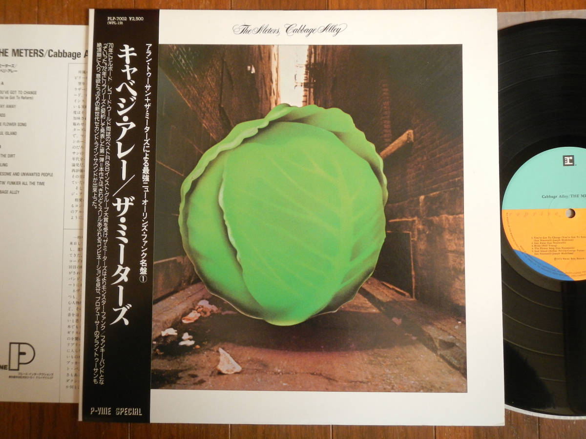 【帯LP】ミーターズ(PLP7002P-VINE1988年キャベジアレー/THE METERS/CABBAGE ALLEY/ALLEN TOUSSAINT/ARTHUR NEVILLE/OBI)拍卖