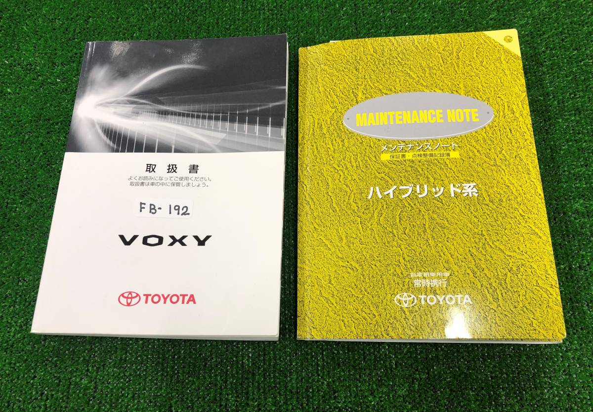 ★2010年4月 TOYOTA VOXY トヨタ ヴォクシー 取扱説明書 取説 MANUAL BOOK FB192★拍卖