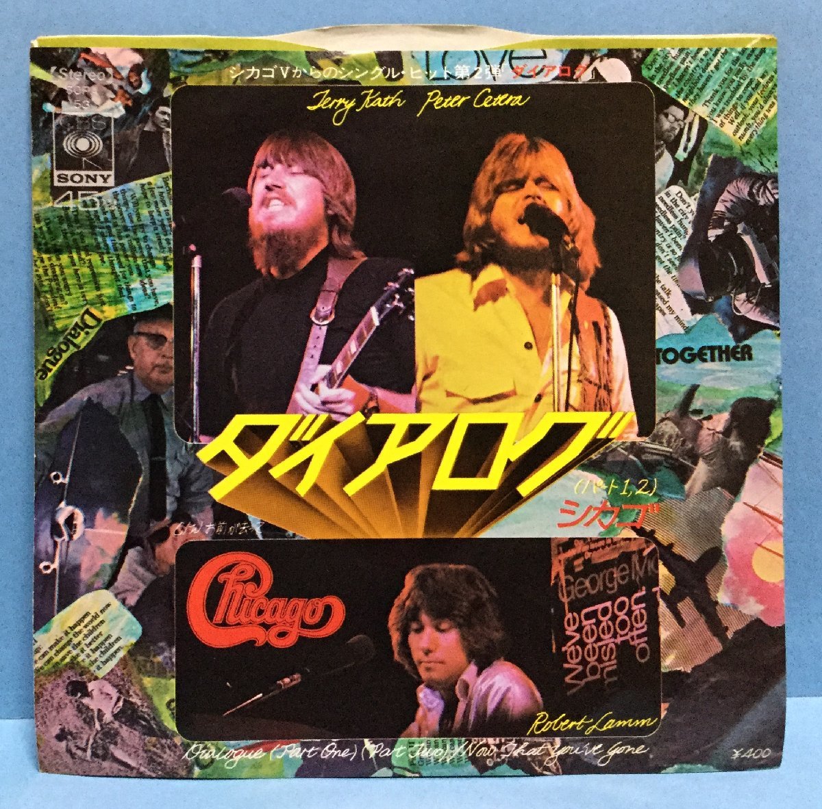 EP 洋楽 シカゴ / ダイアログ 日本盤拍卖