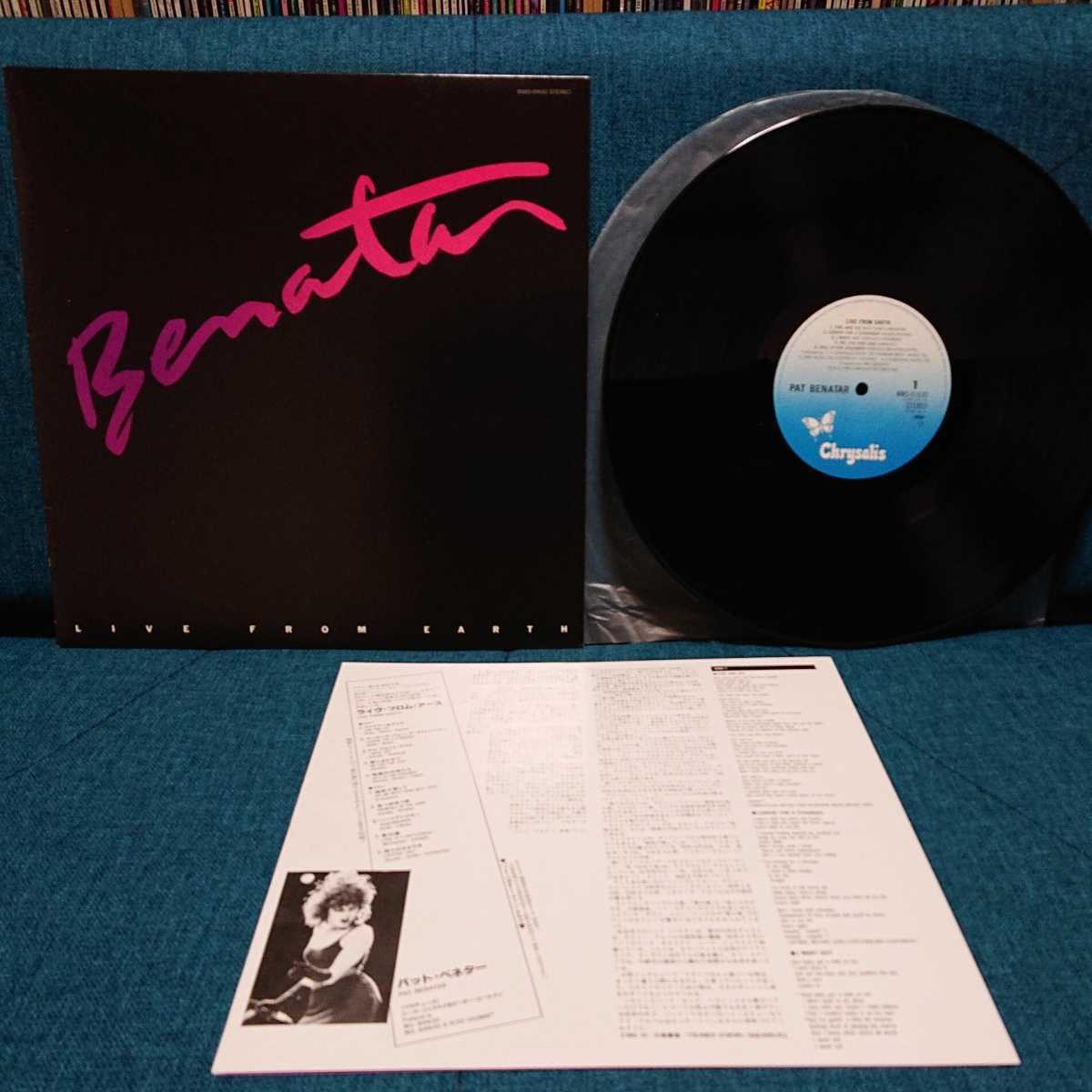 【3000円以上購入で1枚プレゼント!】LP043 パットベネター ライヴ・フロム・アース PAT BENATAR LIVE FROM EARTH 国内盤拍卖