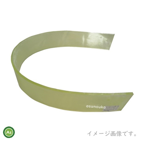 ジェットファン式籾摺り機用 ウレタンライナー 1235×76×6 大島MR2α,2α,MR2,PMJ2 ヰセキMGJ2用 ネジ付 -拍卖