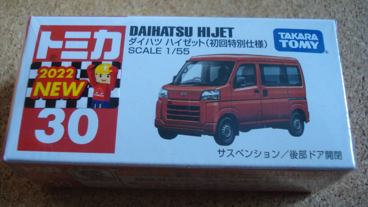 トミカ NO.30 ダイハツ ハイゼット 初回特別仕様//2022年8月新車//拍卖