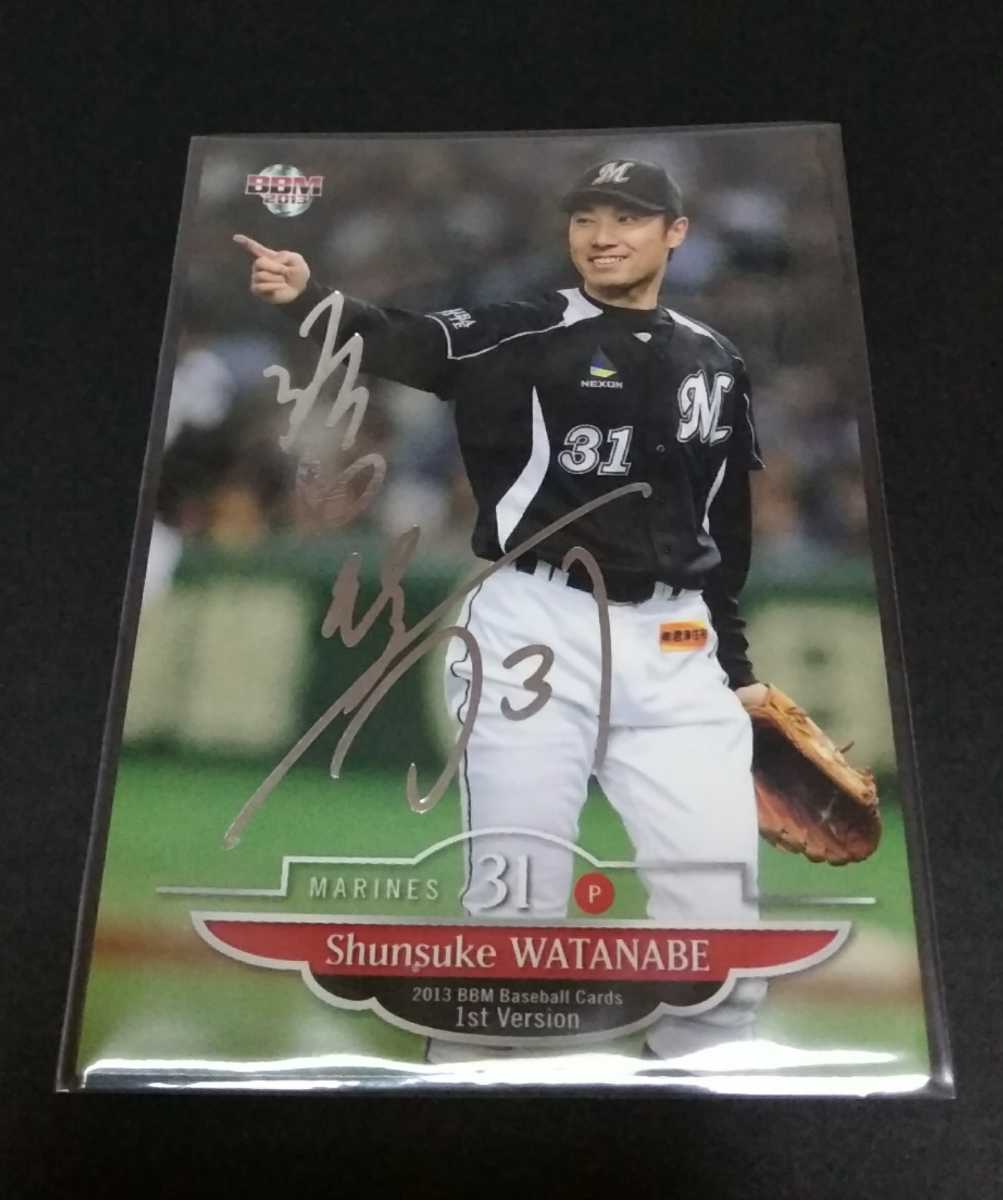 2013年BBM 1st 渡辺俊介(ロッテ)銀箔サイン入り!No,276。拍卖