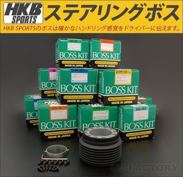 ★HKBステアリングボス OU-248★セルボ HG21S エアバック車拍卖