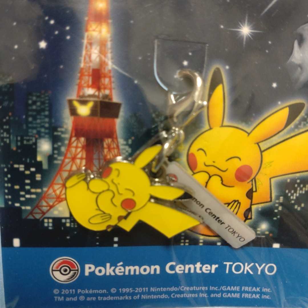 ★ポケモン★ポケモンセンター東京限定★ピカチュウ★メタルチャーム★激レア!!拍卖