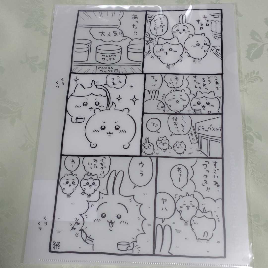 ★ちいかわ★【ナガノ展】★ナガノフレンズ ギミック付き原画クリアファイル A4(ワックス)拍卖