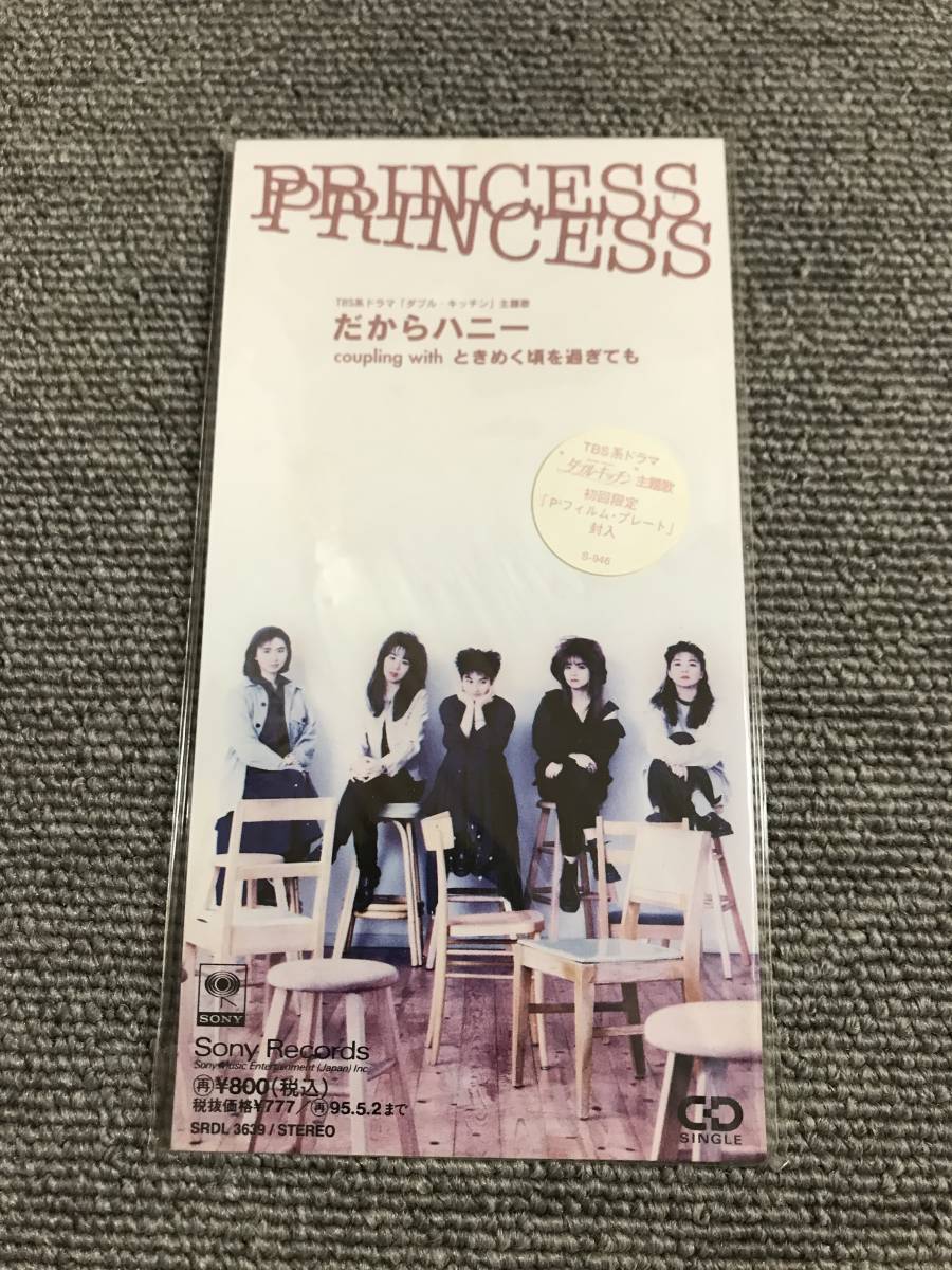 プリンセス・プリンセス /だからハニー■8cmシングルCD■型番:SRDL-3639■管理:AZ-0532拍卖