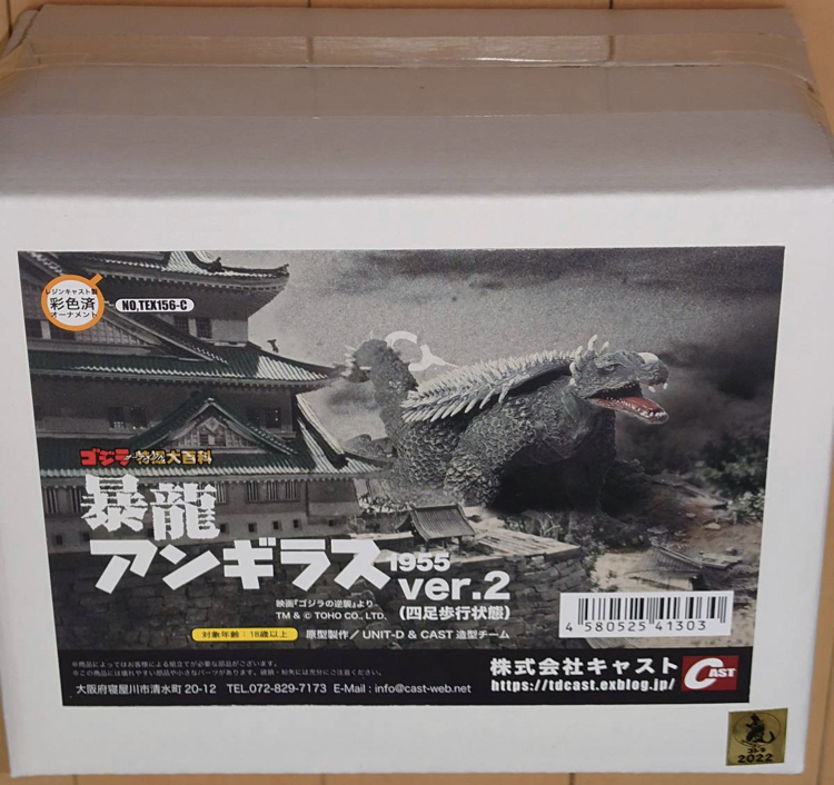 ゴジラオーナメント 特撮大百科 暴龍 アンギラス 1955 ver.2 四足歩行状態 新品即決 国内正規品 イワクラ キャスト cast 送料無料拍卖