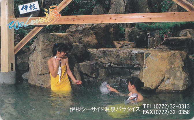 京都 伊根シーサイド温泉…/女性入浴【テレカ】F. 12.5 ★送料最安60円~拍卖