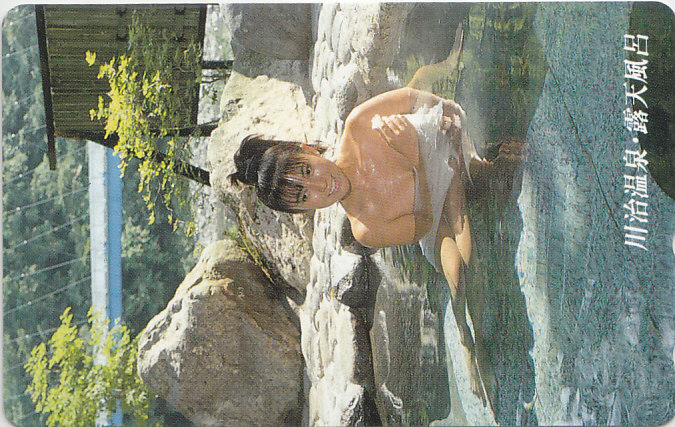 栃木・川治温泉 露天風呂/女性入浴【テレカ】F. 12.26 ★送料最安60円~拍卖