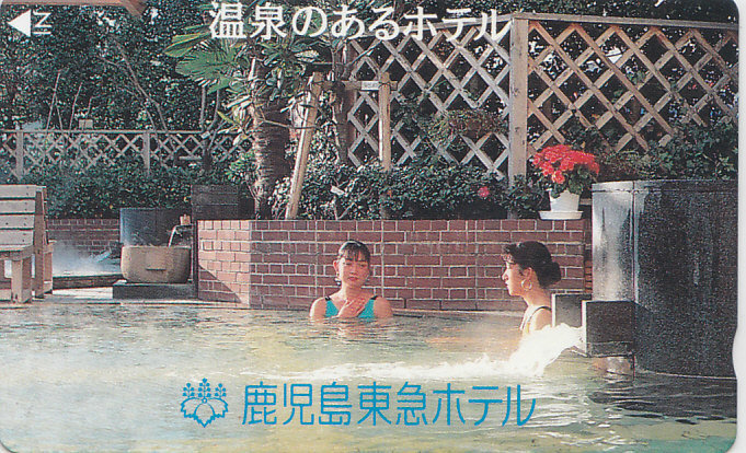 鹿児島東急ホテル 温泉…/女性入浴【テレカ】F. 12.19 ★送料最安60円~拍卖