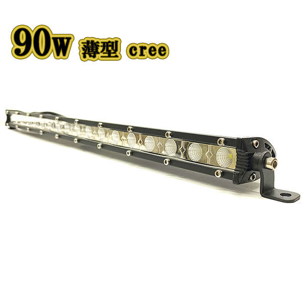 LED作業灯 90w 広角 白色 薄型 CREE ワークライト スポットライト ライトバー 投光器 照明 白色拍卖