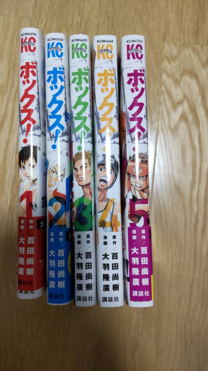 ボックス 1巻〜5巻 全巻拍卖