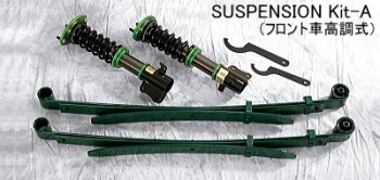 Kei-Zone(ケイゾーン) 慶虎サスペンションキット-A スズキ キャリイトラック DA16T 4WD (H25/09~)拍卖