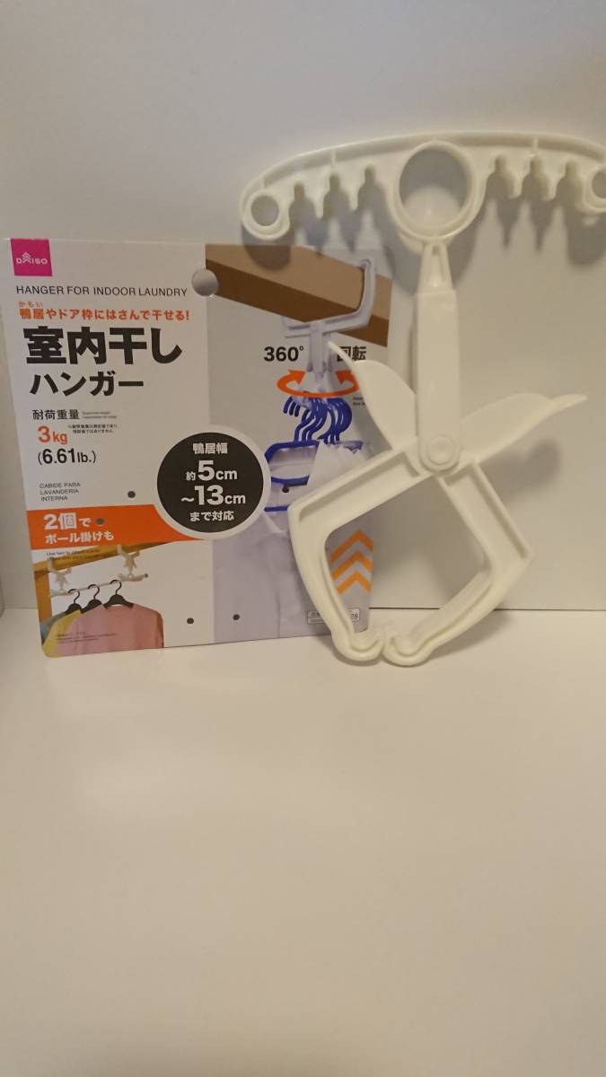 新品 室内干しハンガー 日用品 ハンガー 洗濯用品拍卖