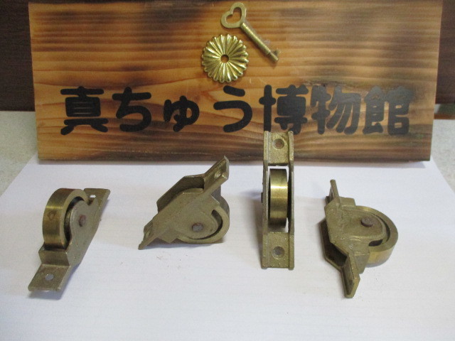 真鍮戸車 36ミリ(袖)新品 オール真鍮製 4ケで1口、1口¥3000 送料¥185(クリックポスト) 拍卖