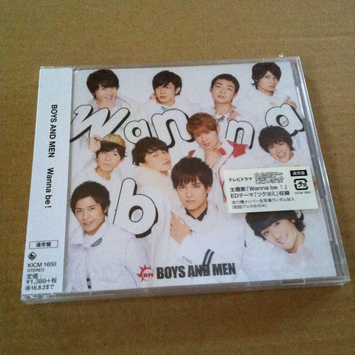 BOYS AND MEN Wanna be CD 商品検索用キーワード : 歌 ボーカル VOCAL サンプル拍卖
