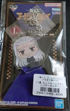 一番くじ ゴールデンカムイ 生きて輝け I賞 ちょこのっこアクリッツキーホルダー 土方拍卖
