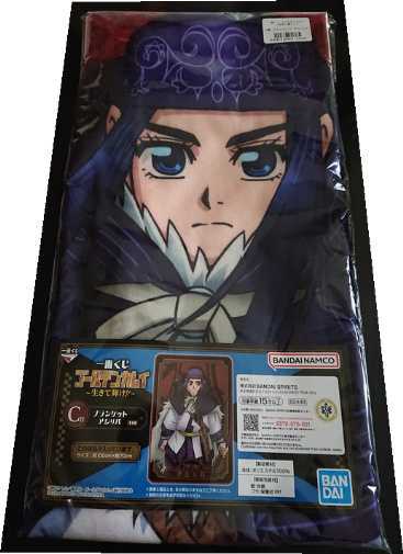 一番くじ ゴールデンカムイ 生きて輝け C賞 ブランケット アシリパ拍卖