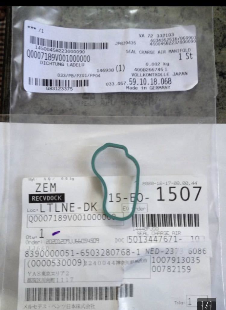 Smart451系 インテークマニホールド ガスケット 単品!拍卖