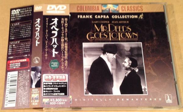 DVD〓『オペラハット』監督:フランク・キャプラ、主演:ゲイリー・クーパー〓帯付良好品!拍卖