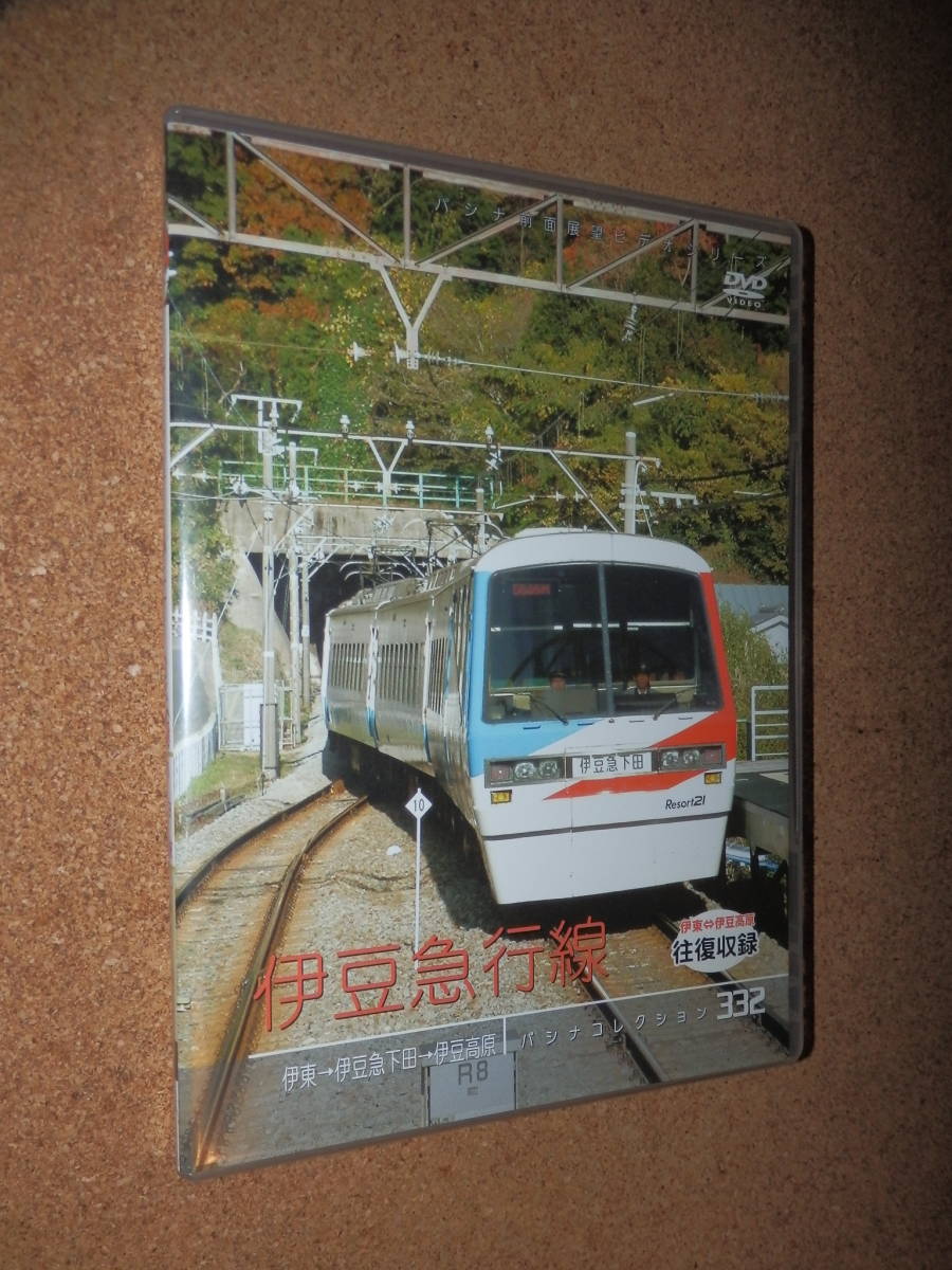 USED品★パシナコレクション 伊豆急行線 伊東~伊豆急下田~伊豆高原 DVD拍卖