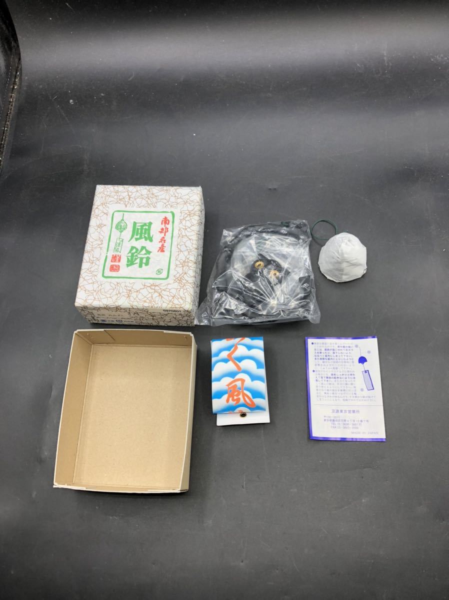 未使用 南部名産 みみずく風鈴 風鈴 インテリア エクステリア 南部鉄器拍卖