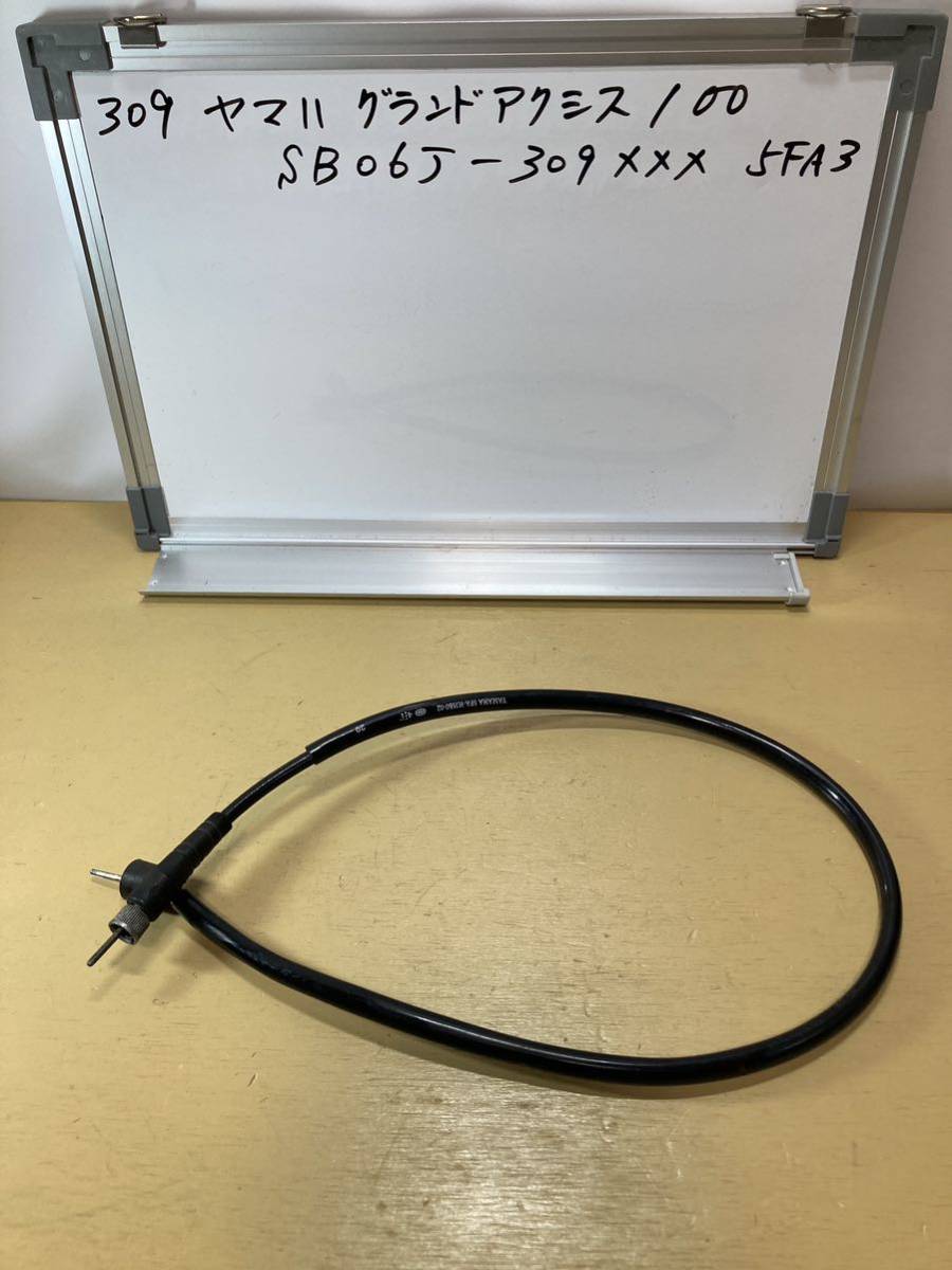 309 ヤマハ グランドアクシス100 SB06J スピードメーター ケーブル拍卖