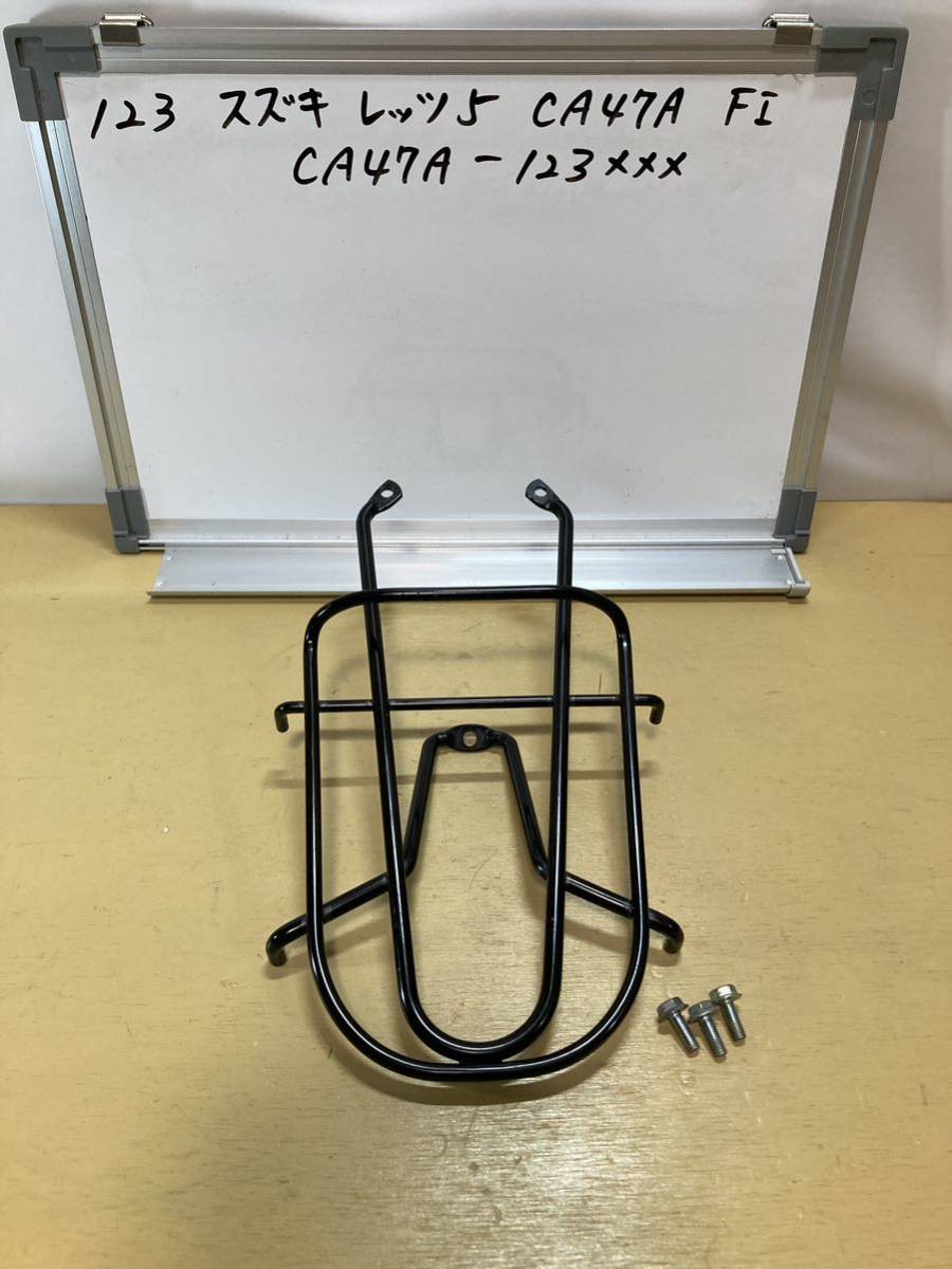 123 スズキ レッツ5 CA47A FI リアキャリア拍卖