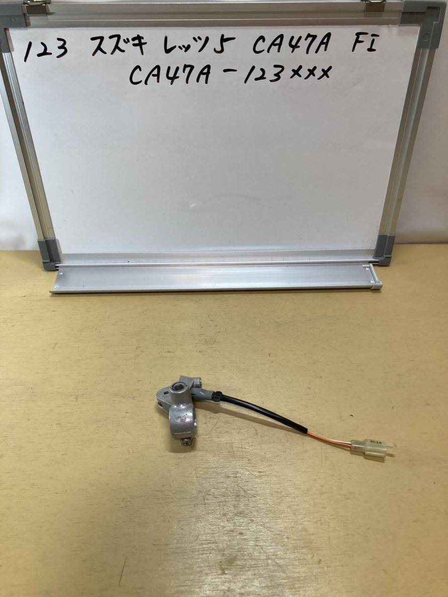 123 スズキ レッツ5 CA47A FI 左 レバーホルダー リアブレーキスイッチ ミラー穴OK拍卖