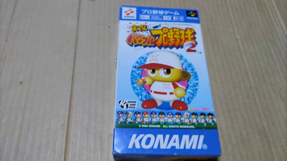 実況パワフルプロ野球2 スーパーファミコン拍卖