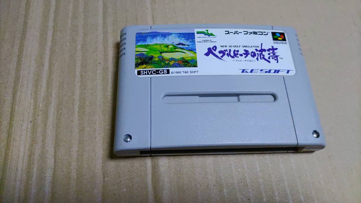 ペブルビーチの波濤 スーパーファミコン拍卖