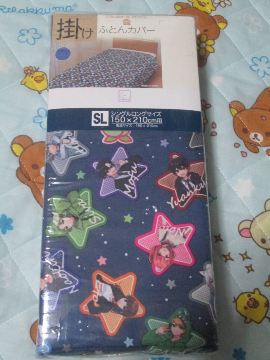 〇。゜〇新品♪カラフルピーチ 掛けふとんカバー 紺 〇゜。〇拍卖