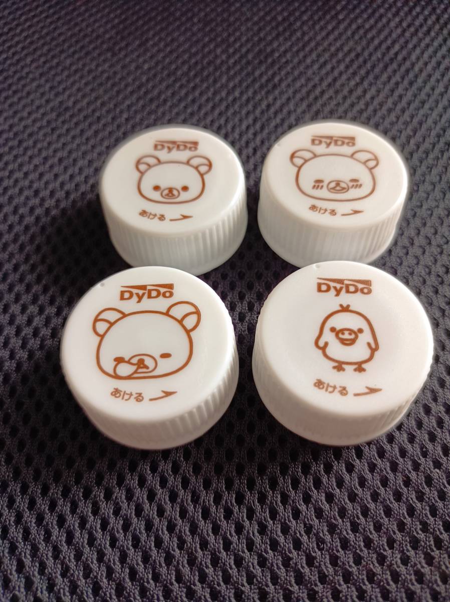 リラックマ キイロイトリ ペットボトルキャップ 白色 4種セットントリー ダイドードリンコ 緑茶 ほうじ茶 麦茶 天然水 拍卖