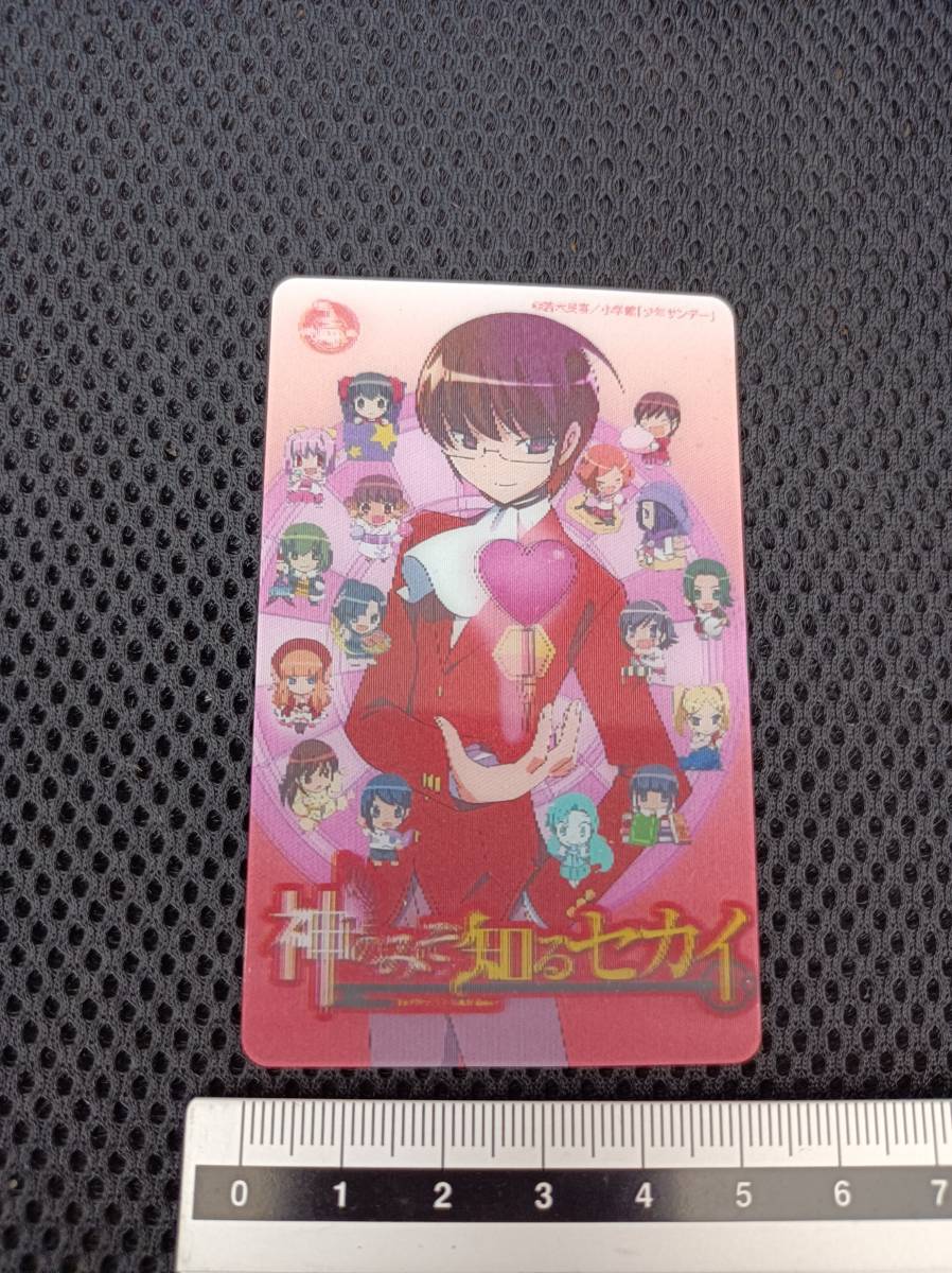 神のみぞ知るセカイ カード 3Dカード 立体的 女神編 桂木桂馬 若木民喜 サンデー japan 日本 漫画 manga 限定品拍卖