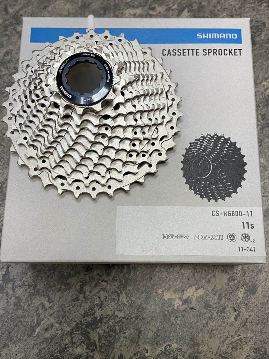 送料無料 即納 箱入 新品 シマノ アルテグラ11s スプロケット『CS-HG800-11』11-34T (CS-R8000互換)外箱は折りたたんで発送致します。拍卖