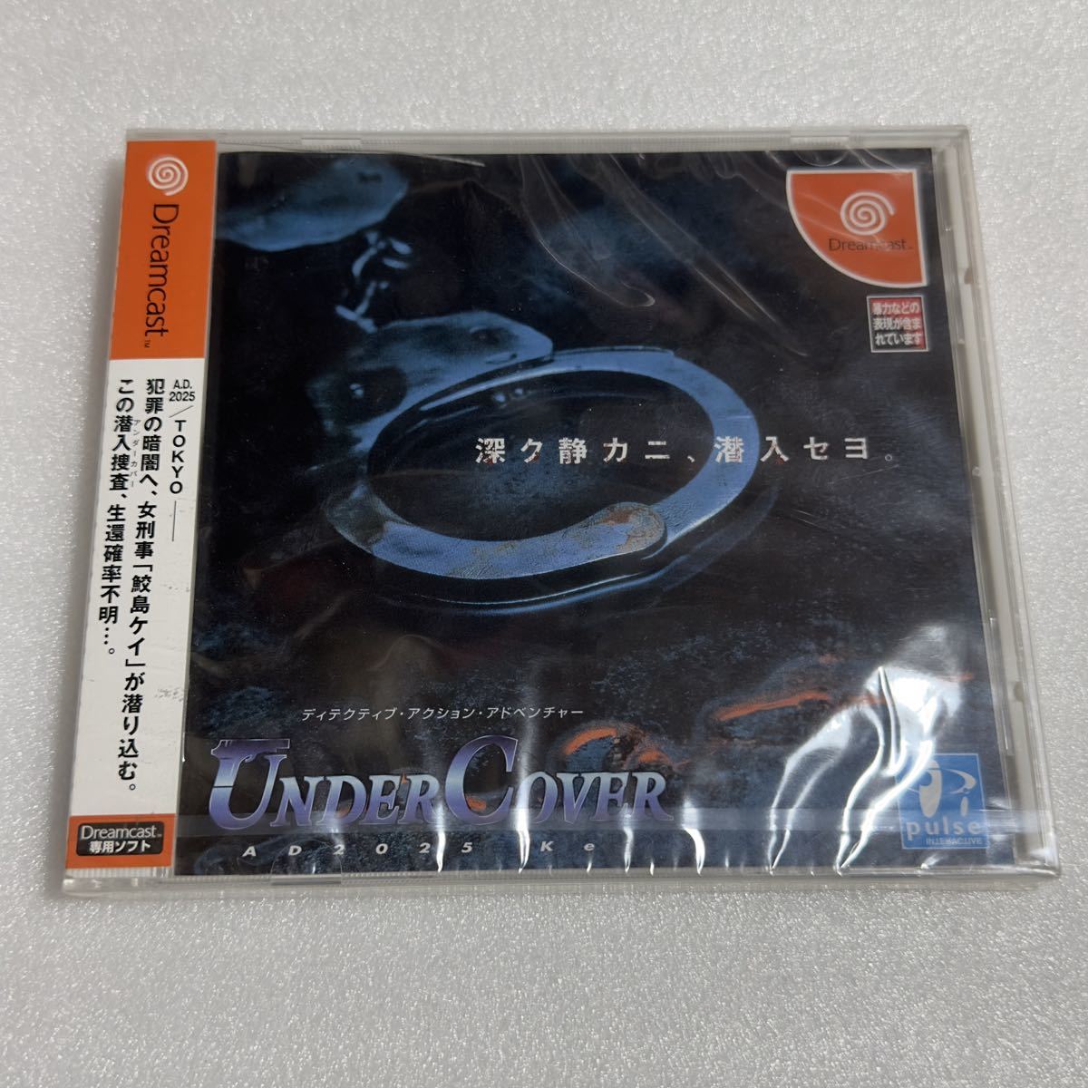 DC アンダーカバー A.D.2025 kei 未開封品 ドリームキャスト拍卖