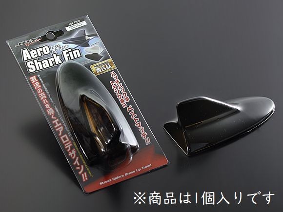 JDM エアロシャークフィン スーパーブラック JSF-002 外部突起物規制適合品 レクサスタイプ ダミーエアロアンテナスポイラー拍卖