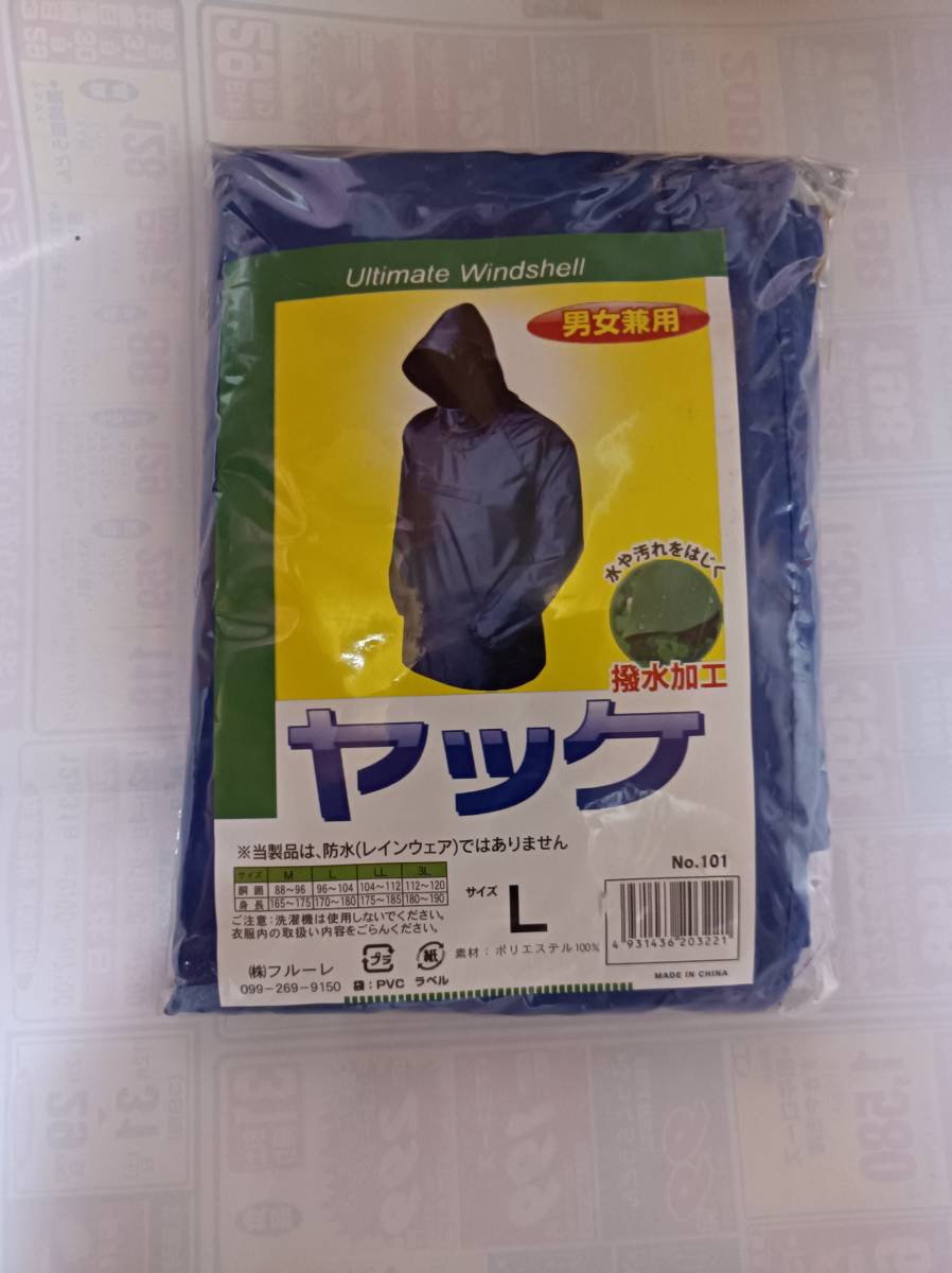 こちらの商品は未使用品男女兼用のヤツケです拍卖