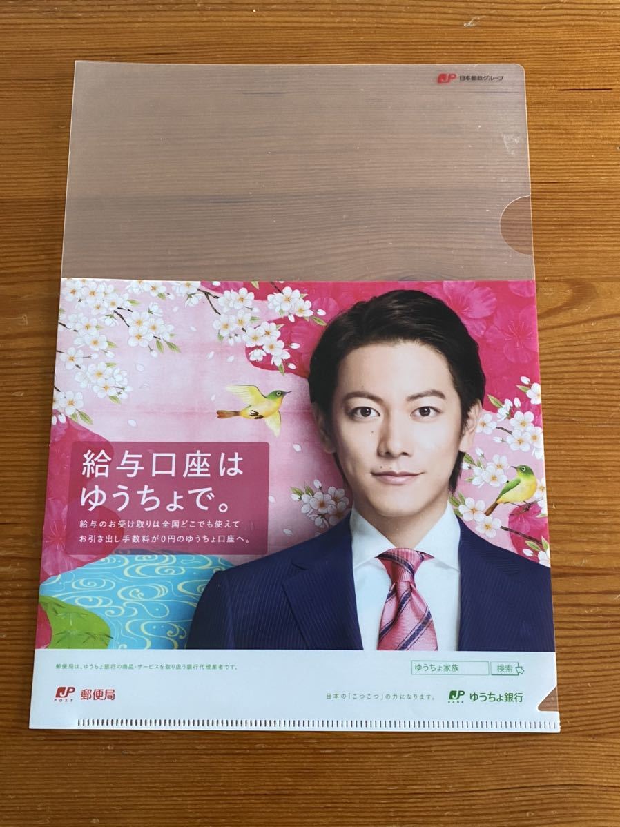 【未使用】佐藤健★クリアファイル★ゆうちょ銀行拍卖